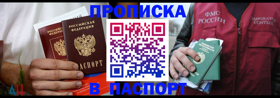 найти адрес прописки в Калаче-на-Дону