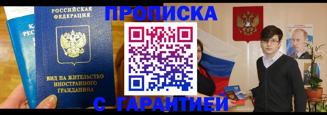 прописка для школы в Калаче-на-Дону