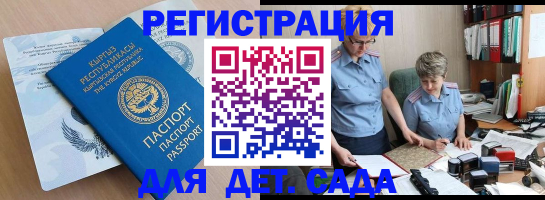 прописка законно в Калаче-на-Дону