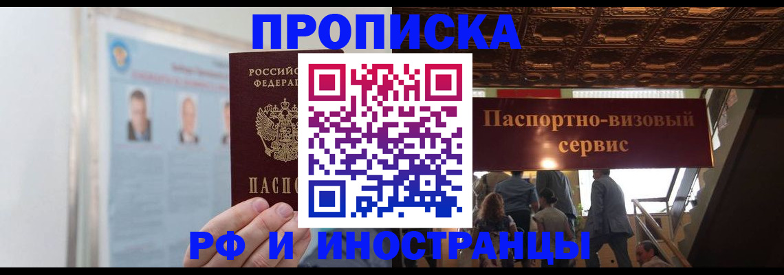 временная регистрация в Калаче-на-Дону
