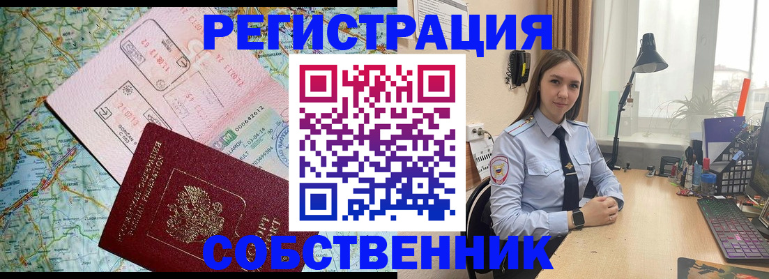 прописка для военкомата в Калаче-на-Дону
